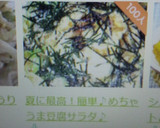 さっぱり簡単♪めちゃうま豆腐サラダ♪作り方5写真