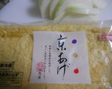油揚げと茄子の野菜カレー♪作り方2写真