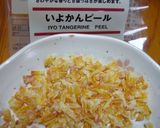 いよかんシフォンケーキ作り方11写真