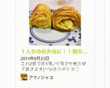 １人分のお弁当に！１個の卵で太い卵焼き作り方7写真