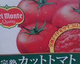 シチューのルゥで濃厚トマトクリームソース作り方2写真