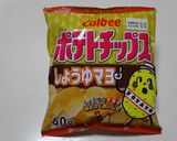ポテチで美味しい混ぜご飯作り方5写真