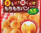魚焼き＆もちもちパンミックスで南瓜ピザ☆作り方2写真