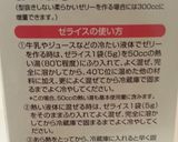 もずくのポン酢ジュレ寄せ作り方2写真