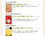 レンジで簡単！野菜チップス（ポテト）作り方6写真