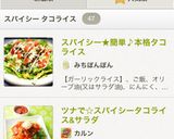 スパイシー★簡単♪本格タコライス作り方12写真