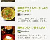 簡単♪豚キムチ丼★15分★卵がトロ〜ン♡作り方9写真