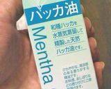 ビターチョコミントムースケーキ作り方13写真