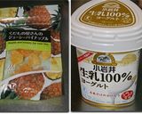 ドライパイナップルと葡萄のムース作り方1写真