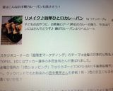 リメイク♪簡単ひと口カレーパン作り方8写真
