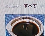 超簡単 市販より旨い! うなぎのたれ作り方3写真
