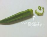 ふんわり美味しい❤オクラのとろろムース作り方2写真