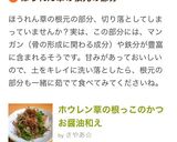 ホウレン草の根っこのかつお醤油和え作り方6写真