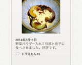 時間が経っても柔らか！簡単お豆腐白玉☻作り方7写真