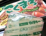 福井発✫BIG焼き鳥カレー作り方14写真
