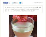 なんちゃって！ココナッツウォーター作り方4写真