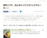 ココナッツミルク✤水切りヨーグルト作り方6写真
