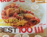 豚コマで♡トマトハヤシライス作り方13写真