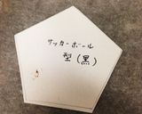 サッカーボールケーキ作り方18写真