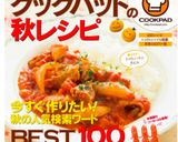 デパ地下の味！ブロッコリーとツナのサラダ作り方5写真