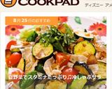 夏野菜でスタミナたっぷり♫冷しゃぶサラダ作り方12写真
