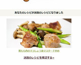 鶏もも肉のマヨしょう油マスタード炒め作り方6写真