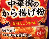 唐揚げ粉でチキンステーキ作り方1写真