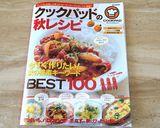 ノンオイル☆サニーレタスの胡麻サラダ♪作り方5写真