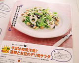 今日は和風洋風？蓮根とお豆のデリ風サラダ作り方8写真