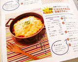にんじん大量消費♡豆腐グラタン♪作り方11写真