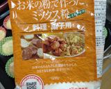 簡単♡米粉のケーキ作り方6写真