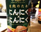簡単うまいお酒がすすむ!ホルモン炒め作り方1写真