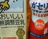 混ぜるだけ簡単飲む豆乳ヨーグルト作り方1写真