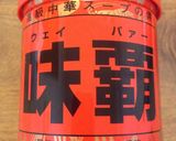 料理長の娘の【元祖・レタス巻き】作り方10写真