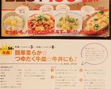 簡単柔らか☆つゆだく牛皿☆牛丼にも♪作り方7写真