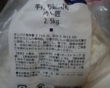 手打ちde生パスタ☆フェットチーネ♪作り方1写真