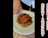 フライパンで簡単！山芋でねぎ焼き作り方12写真