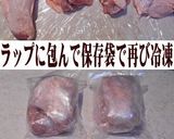 美味ドレの冷凍チキンを素早く解凍する方法作り方4写真