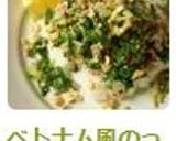 ベトナム風のっけ飯♬炒めひき肉とセロリ作り方6写真