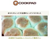 災害時でも出来る！フライパンで簡単パン作り方11写真
