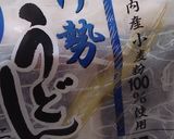 四日市萬古焼で伊勢うどんカレー作り方2写真