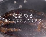 大量消費！失敗なし！簡単絶品ナスの煮浸し作り方16写真