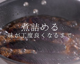 大量消費！失敗なし！簡単絶品ナスの煮浸し作り方16写真