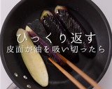 大量消費！失敗なし！簡単絶品ナスの煮浸し作り方10写真