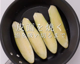 大量消費！失敗なし！簡単絶品ナスの煮浸し作り方9写真