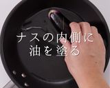 大量消費！失敗なし！簡単絶品ナスの煮浸し作り方8写真