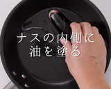 大量消費！失敗なし！簡単絶品ナスの煮浸し作り方8写真