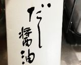 ツナとナスの和風パスタ☆作り方6写真