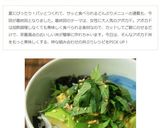 胡麻好きの♪アボカドしらす丼作り方8写真