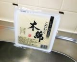 しそ入り豆腐ハンバーグ作り方1写真